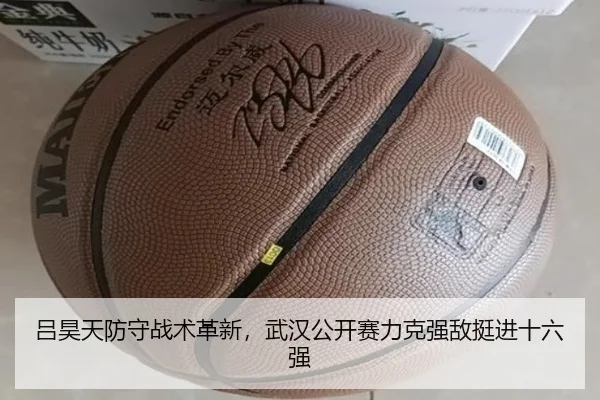 lv-hao-tian-fang-shou-zhan-shu-ge-xin-wu-han-gong-kai-sai-li-ke-qiang-di-ting-jin-shi-liu-qiang-2-245.jpg