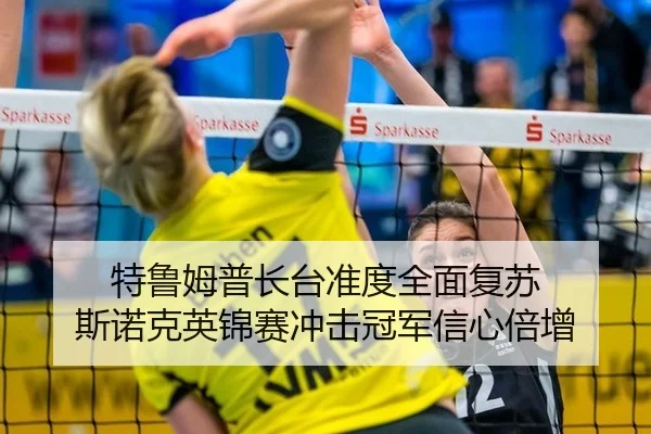 te-lu-mu-pu-zhang-tai-zhun-du-quan-mian-fu-su-si-nuo-ke-ying-jin-sai-chong-ji-guan-jun-xin-xin-bei-zeng-2-318.jpg