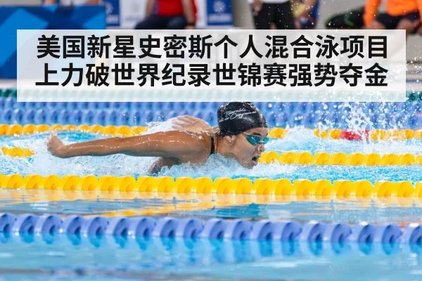 female swimmer racing